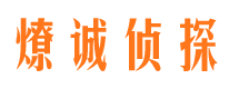 略阳市婚姻出轨调查